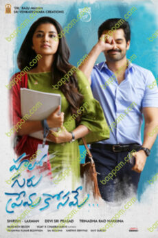 Hello Guru Prema Kosame