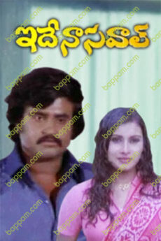 Idhe Naa Savaal
