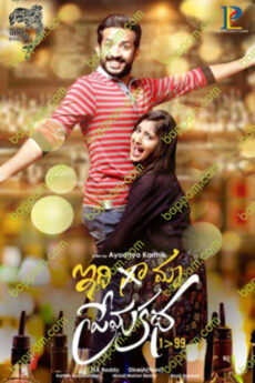 Idi Maa Prema Katha