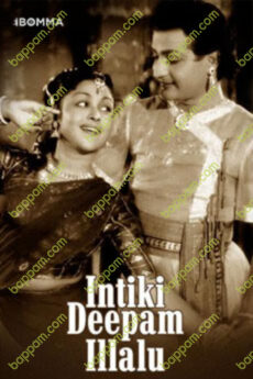 Intiki Deepam Illalu
