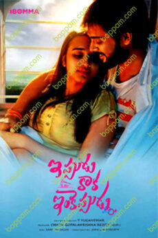 Ippudu Kaaka Inkeppudu