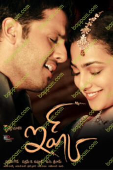 Ishq