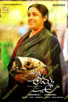Itlu Amma