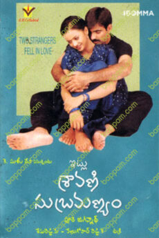 Itlu Sravani Subramanyam