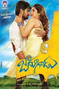 Jadoogadu