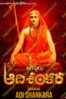 Jagadguru Adi Shankara