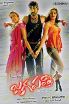 Jagapathi