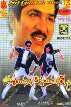 Jayammu Nischayammu Raa