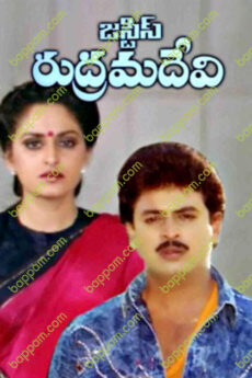 Justice Ramadevi