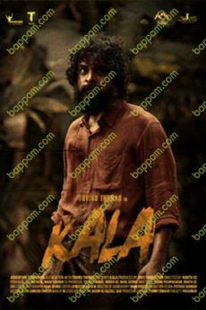 Kala