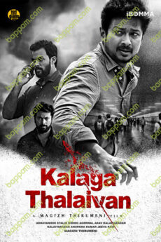 Kalaga Thalaivan