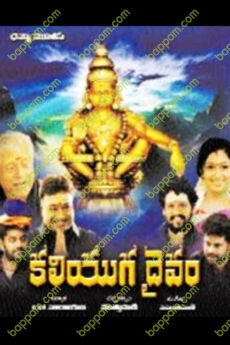 Kaliyuga Deivam