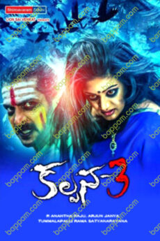 Kalpana 3