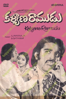 Kalyana Ramudu