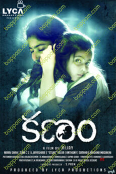 Kanam