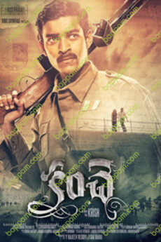 Kanche