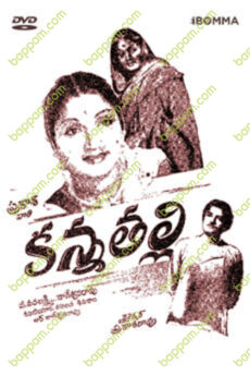 Kanna Thalli