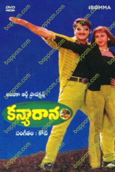 Kanyadanam