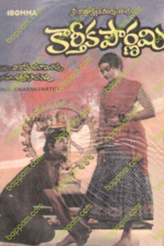 Karthika Pournami