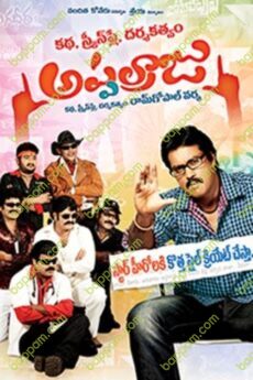 Katha Screenplay Darsakatvam Appalaraju