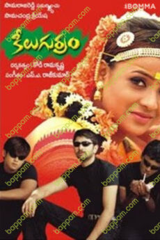 Keelugurram