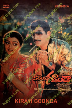 Kirayi Goonda