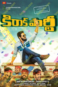 Kirrak Party