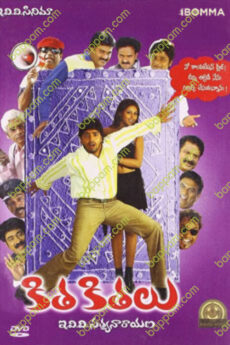 Kitha Kithalu
