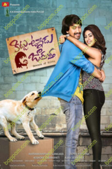 Kittu Unnadu Jagratha