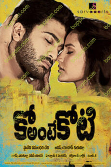 Ko Antey Koti