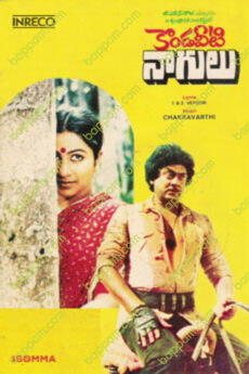 Kondaveeti Nagulu
