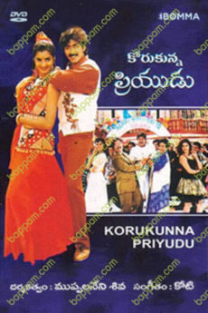 Korukunna Priyudu