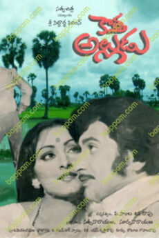 Kotha Alludu