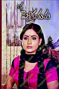 Kotha Pelli Koothuru