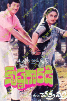 Krishna Garadi