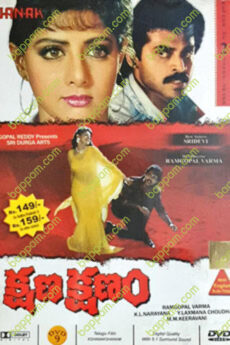 Kshana Kshanam