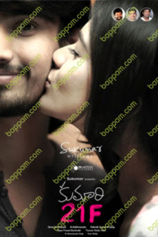 Kumari 21F