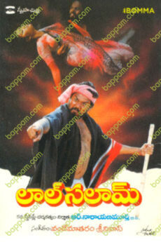 Laal Salaam