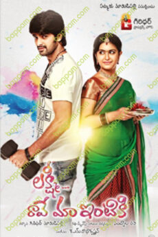 Lakshmi Raave Maa Intiki
