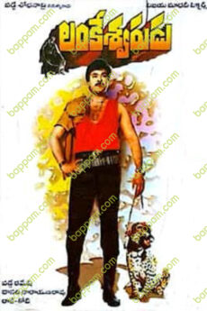 Lankeswarudu