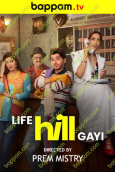 Life Hill Gayi