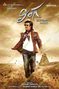 Lingaa