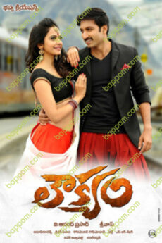 Loukyam