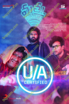 Mathu Vadalara