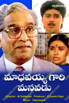 Madhavayya Gari Manavadu