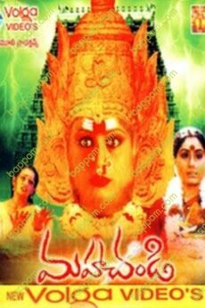 Maha Chandi