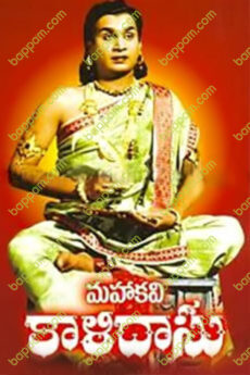 Maha Kavi Kalidasu