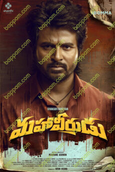 Mahaveerudu