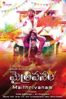 Maithrivanam