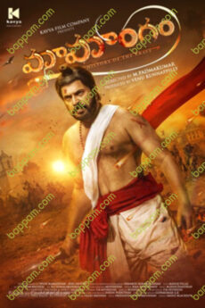 Mamangam